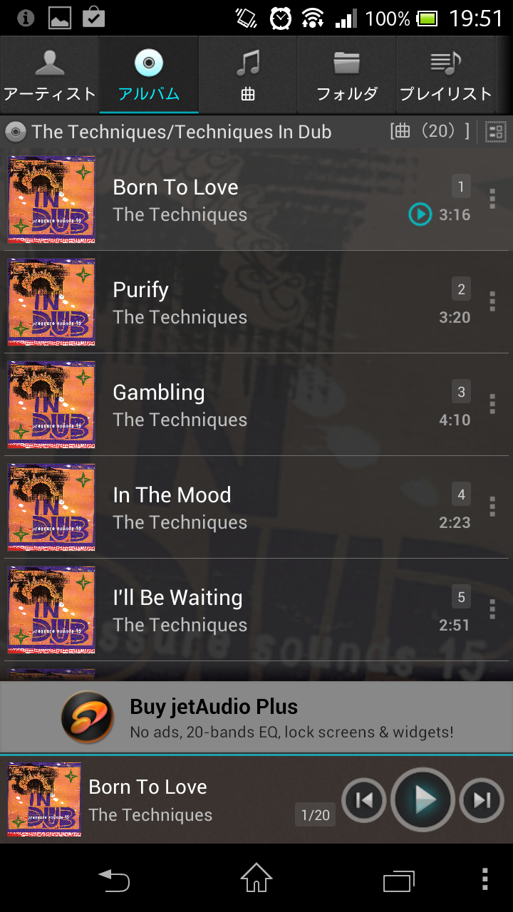 jetAudio Basic – Apple Lossless対応のAndroid用Free Music Player